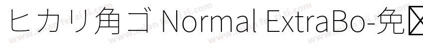 ヒカリ角ゴ Normal ExtraBo字体转换